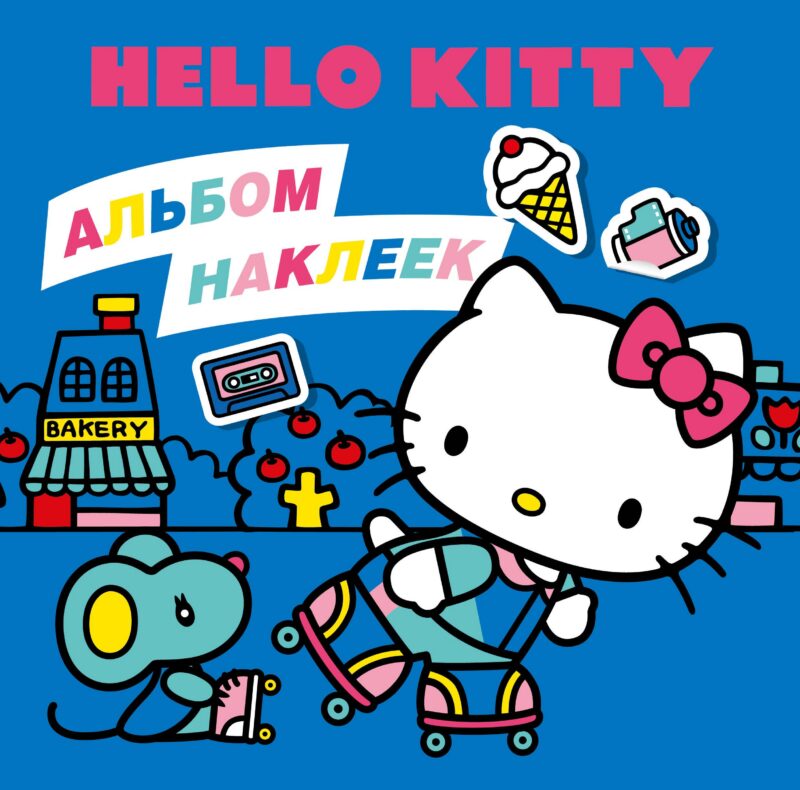 Hello Kitty. Альбом наклеек синий (100 штук)