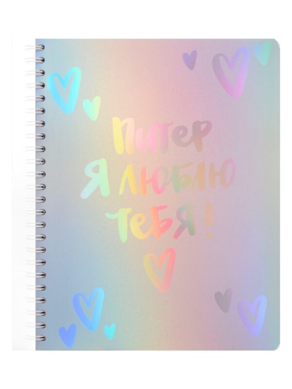 Тетрадь 80л кл. СПб "Питер я люблю тебя" обл.пласт., спираль
