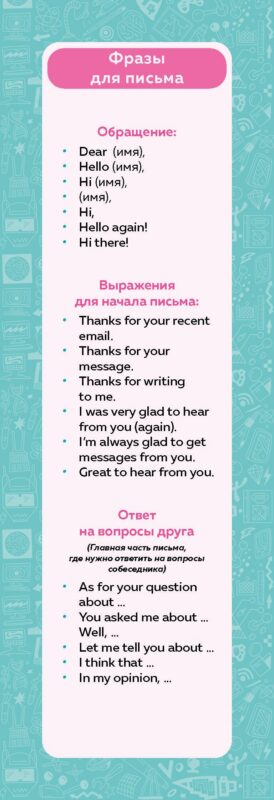 Набор закладок по английскому языку. Помощник для подготовки к ОГЭ (7 шт. в наборе, 55x180 мм)