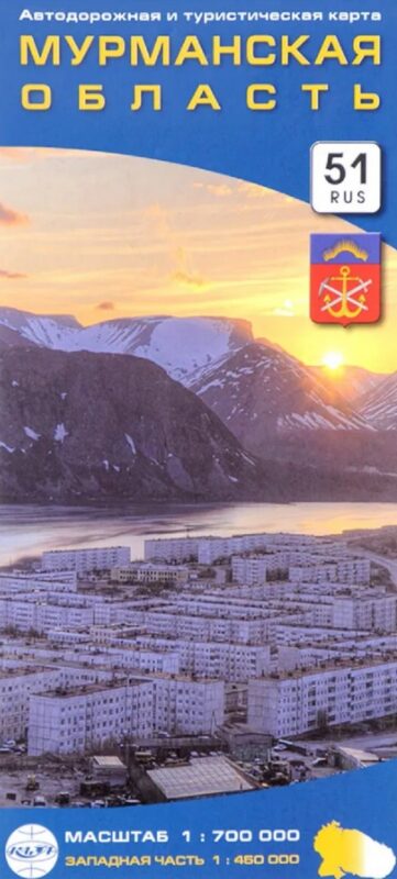 Мурманская область. Автодорожная и туристическая карта