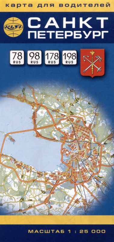 Санкт-Петербург. Карта для водителей