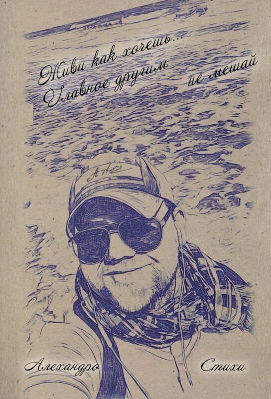 Дорога домой