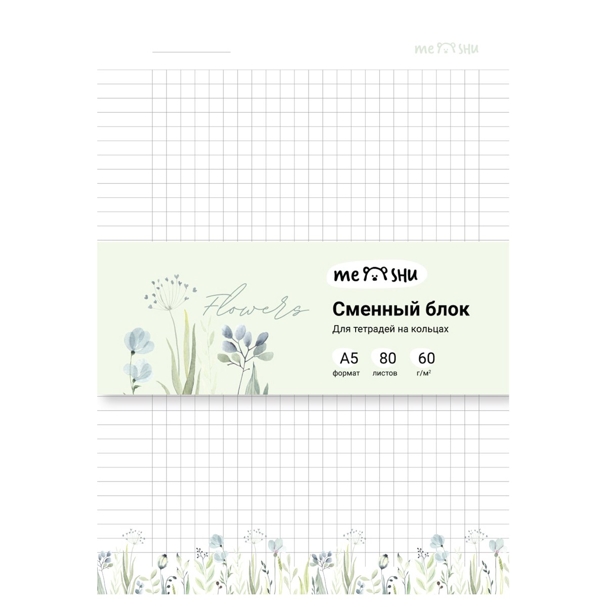 Сменный блок для тетрадей 80л кл. "Flowers" 60г/м2, инд.уп.