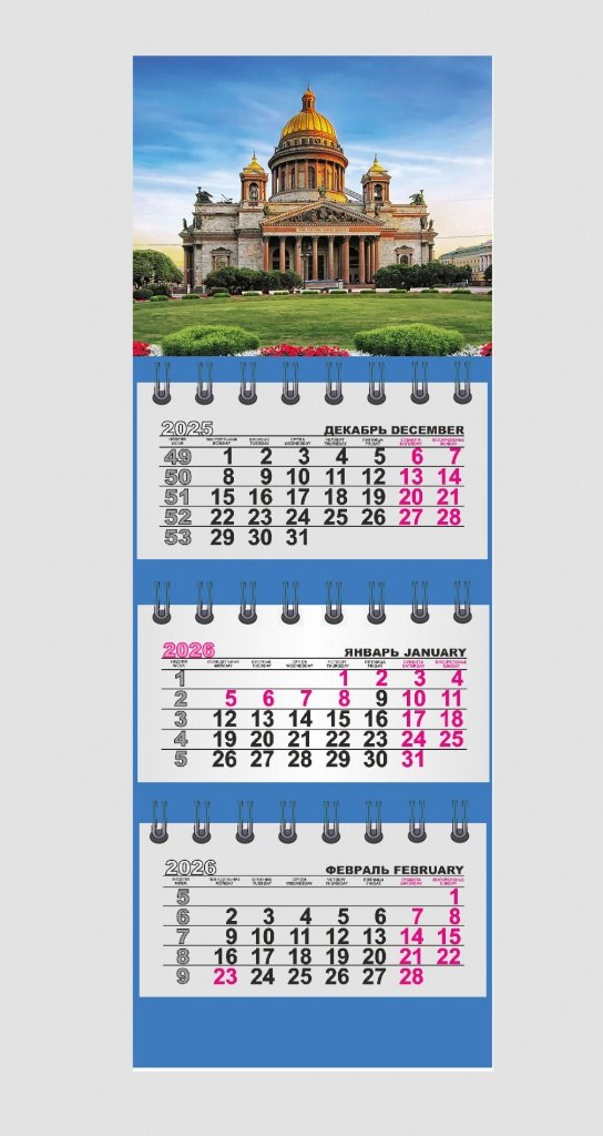 Календарь квартальный 2026г 82*230 СПб "Санкт-Петербург. Исаакиевский собор" на магните