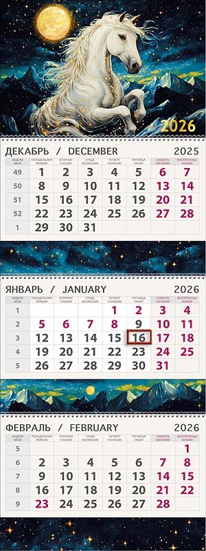 Календарь квартальный 2026г 295*830 "Лунная ночь" настенный, трёхблочный, спираль