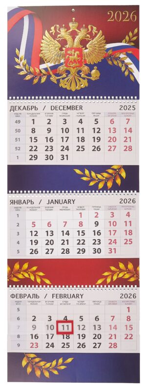 Календарь квартальный 2026г 295*830 "Россия" настенный, трёхблочный, спираль