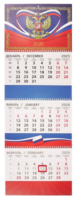 Календарь квартальный 2026г 295*830 "Символика" настенный, трёхблочный, спираль
