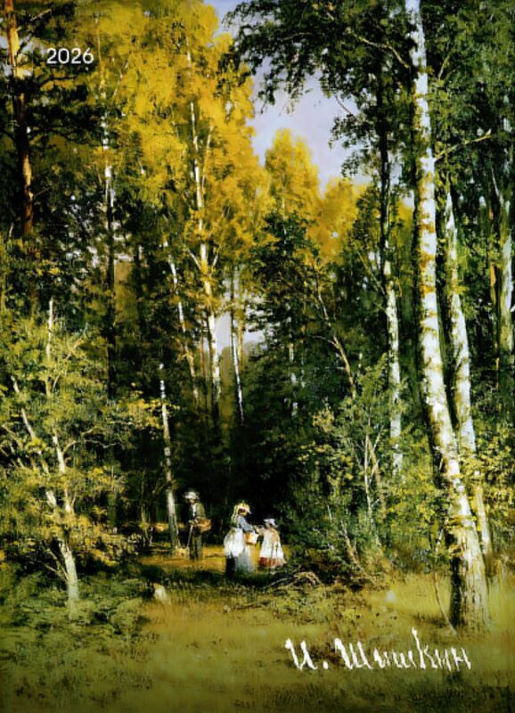 Календарь 2026г 370*560 "Шишкин И.И." настенный, на спирали