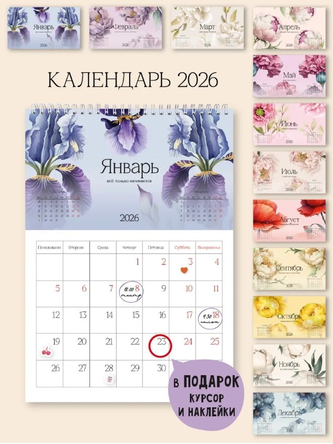 Календарь 2026г 297*420 "Flowers" настенный, на спирали