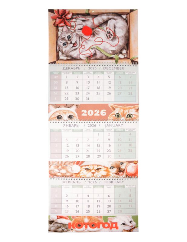 Календарь квартальный 2026г 297*840 "Котогод" настенный, трёхблочный, спираль