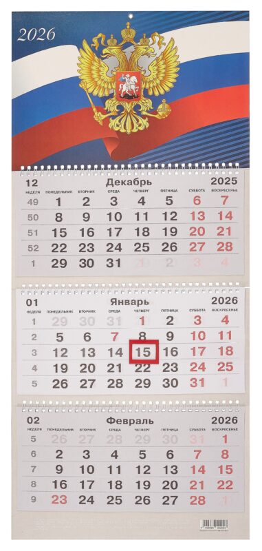 Календарь квартальный 2026г 305*680 "Государственная символика" настенный, трёхблочный, спираль