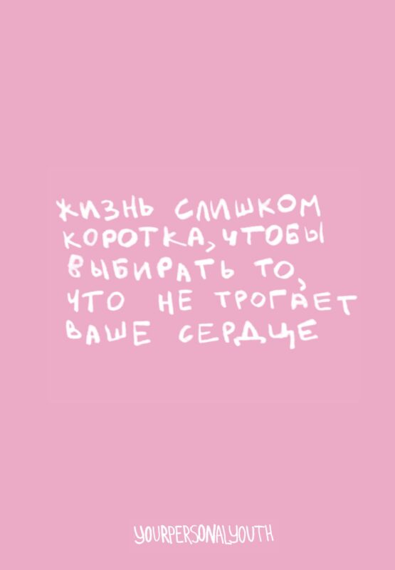 Книга для записей А5 64л тчк. "Жизнь слишком коротка. Авторский блокнот"