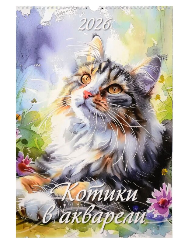 Календарь 2026г 320*480 "Котики в акварели" настенный, на спирали