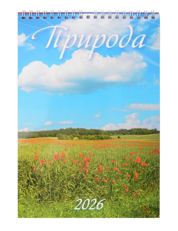 Календарь 2026г 170*250 "Природа" настенный, на спирали