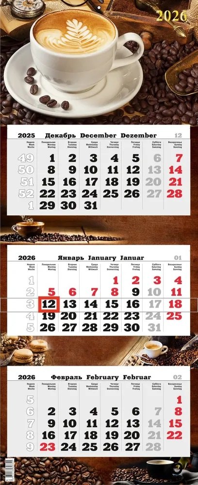 Календарь квартальный 2026г 340*840 "Кофе" настенный, трёхблочный, спираль