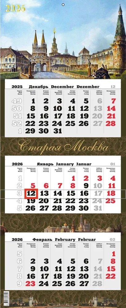 Календарь квартальный 2026г 340*840 "Старая Москва" настенный, трёхблочный, спираль