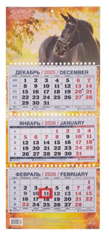 Календарь квартальный 2026г 195*465 "Год Лошади. Вид 3" настенный, трёхблочный, спираль
