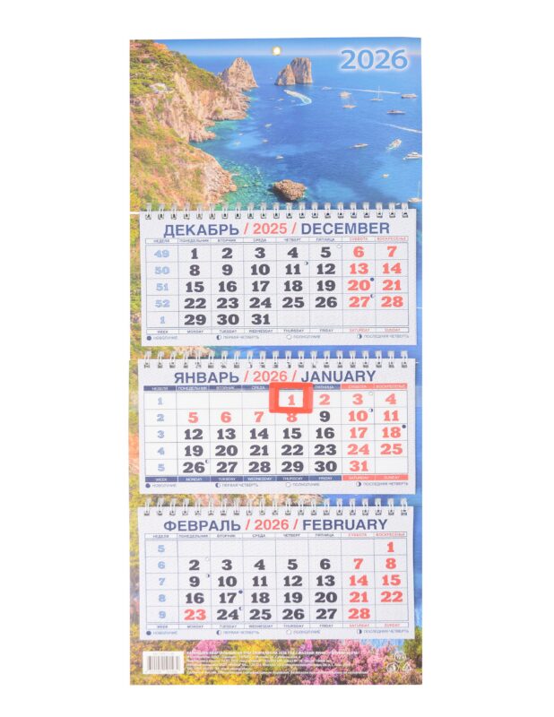 Календарь квартальный 2026г 195*465 "Голубая бухта" настенный, трёхблочный, спираль