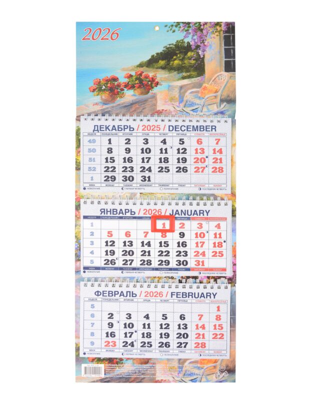 Календарь квартальный 2026г 195*465 "Приморский дворик" настенный, трёхблочный, спираль