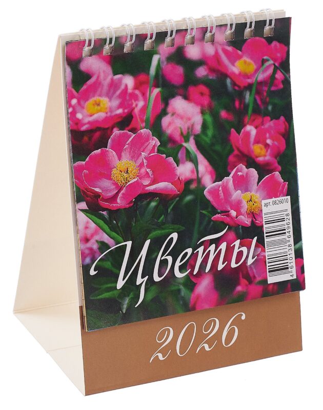 Календарь 2026г 100*140 "Цветы" настольный, домик
