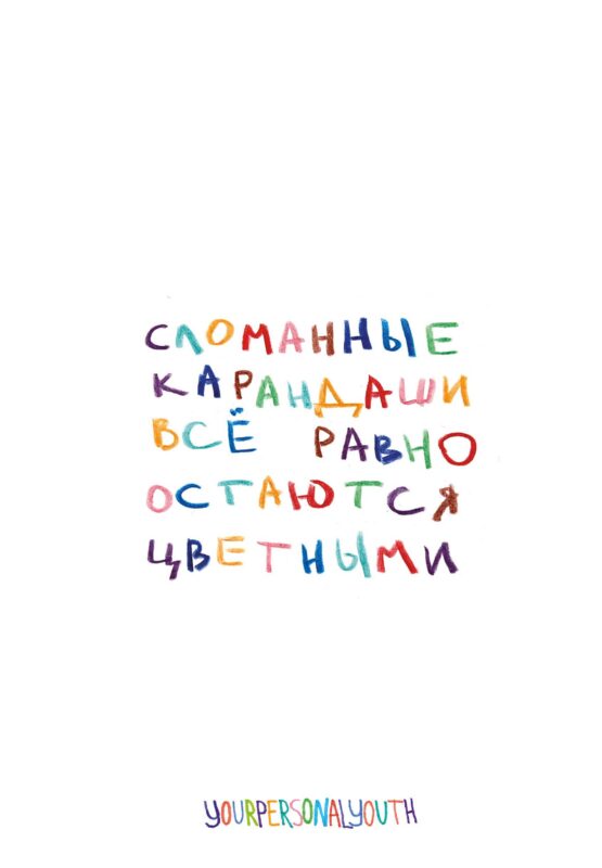 Книга для записей А5 64л тчк. "Сломанные карандаши. Авторский блокнот"