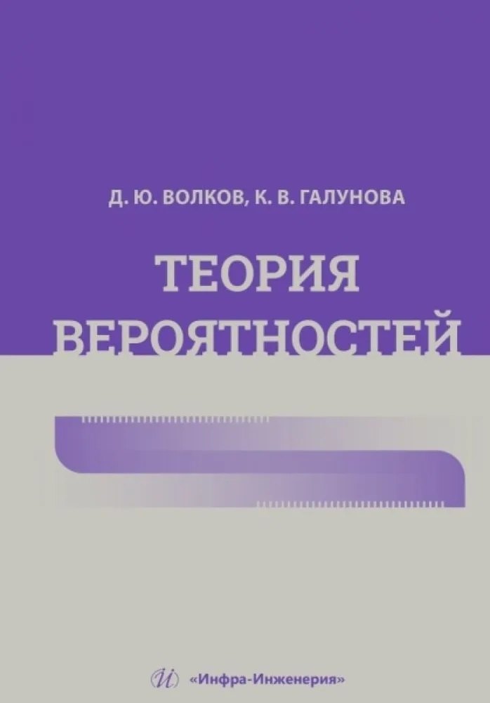 Теория вероятностей