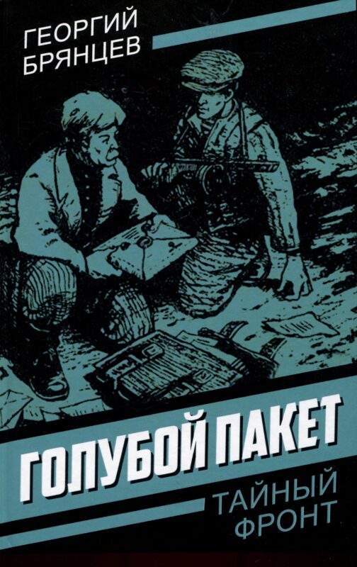 Голубой пакет