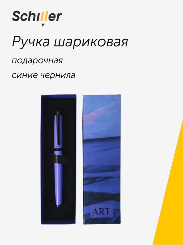 Ручка шариковая "ART. Мондриан П. Пейзаж с дюнами" синяя, Schiller