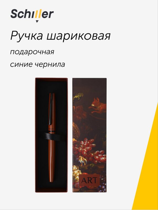 Ручка шариковая "ART. Богдани Я. Величественный натюрморт с белками" синяя, Schiller