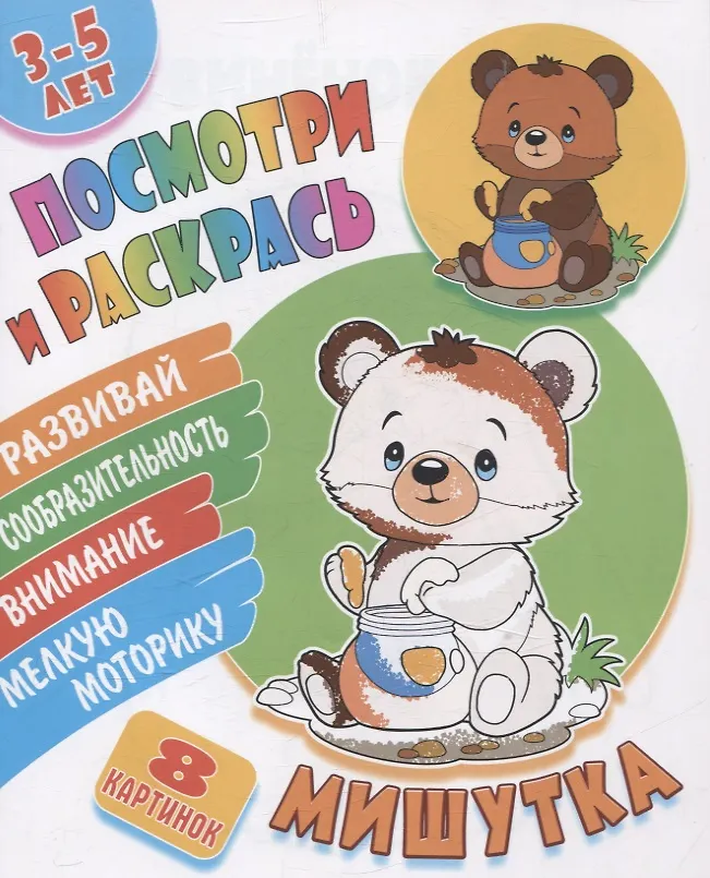 Комплект дошкольника (универсальный) № 32