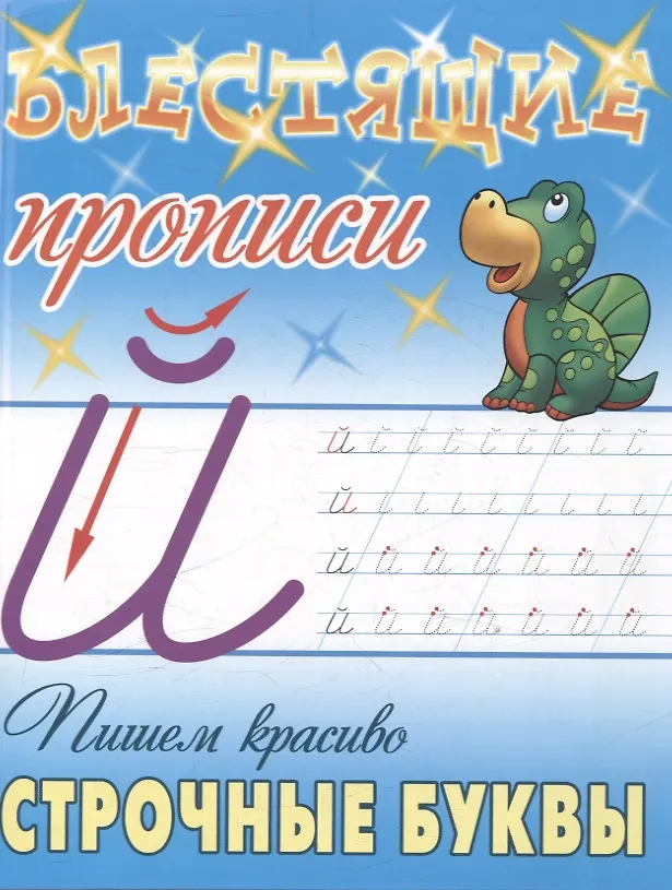 Комплект первоклассника (для мальчиков) № 2
