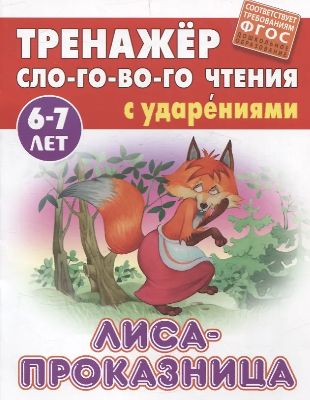 Комплект первоклассника (универсальный) № 4