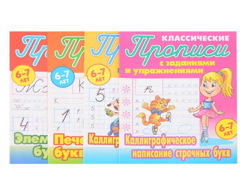 Комплект первоклассника (универсальный) № 6