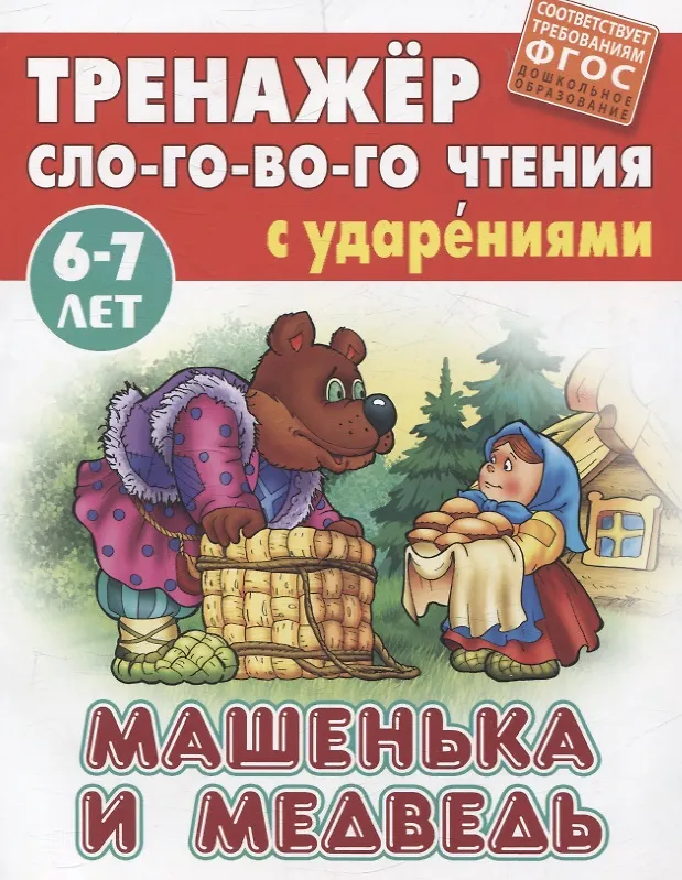 Комплект первоклассника (универсальный) № 7