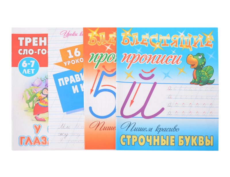 Комплект первоклассника (универсальный) № 8