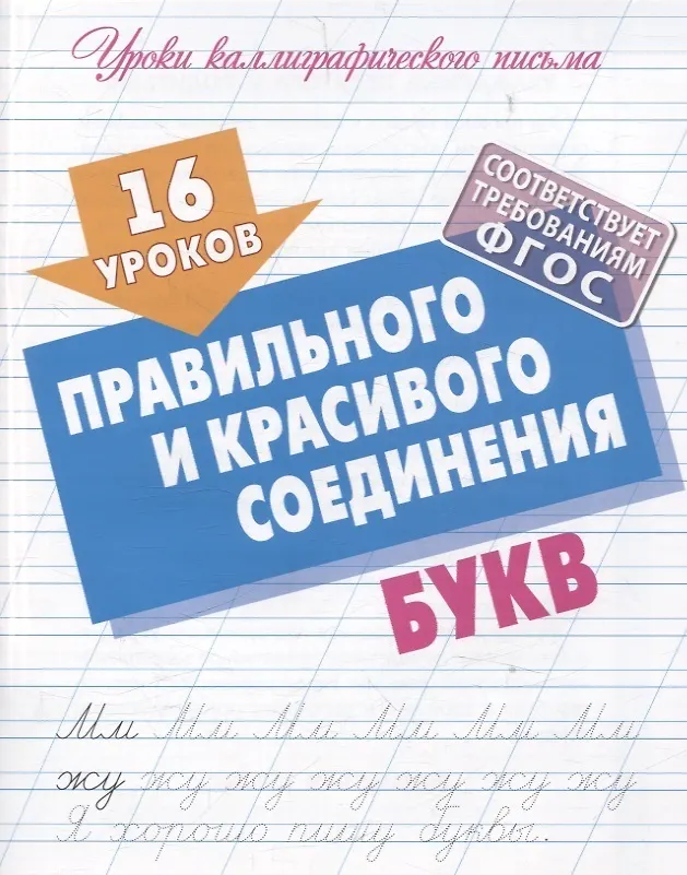 Комплект первоклассника (универсальный) № 10