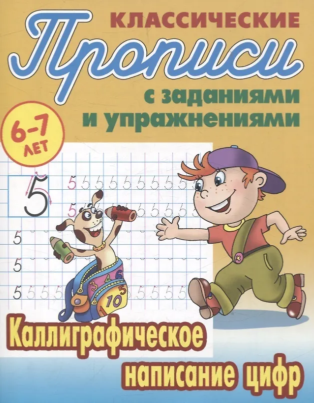 Комплект первоклассника (универсальный) № 12