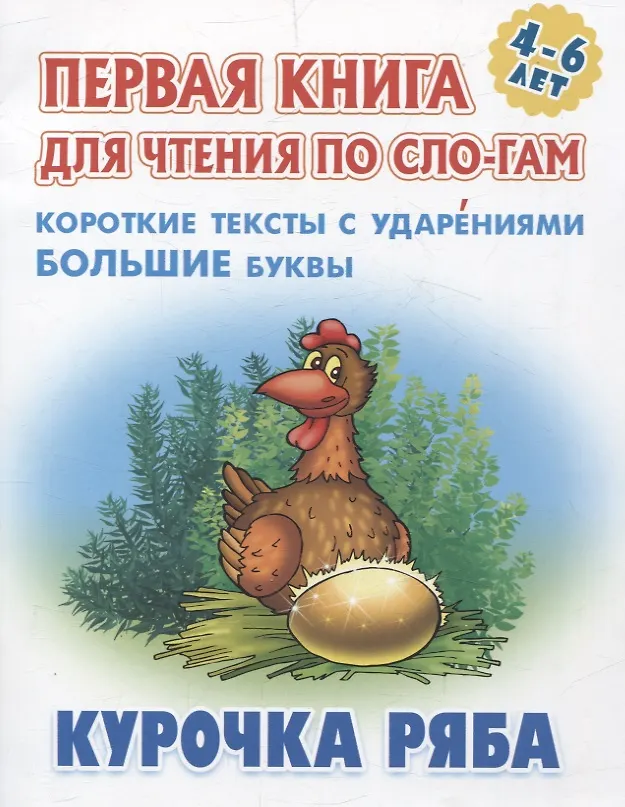 Комплект дошкольника (универсальный) № 2