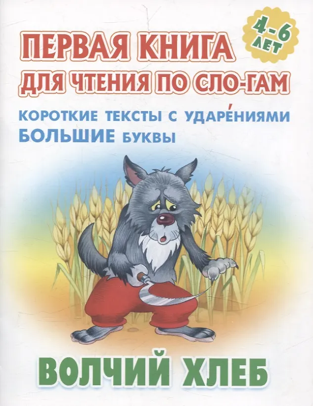 Комплект дошкольника (универсальный) № 7