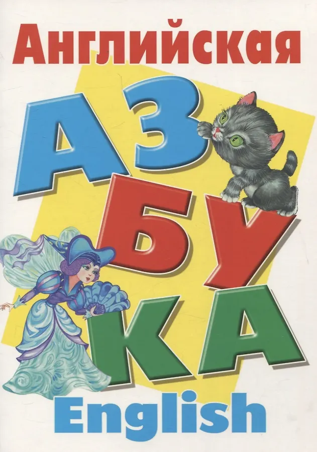 Комплект дошкольника (универсальный) № 26