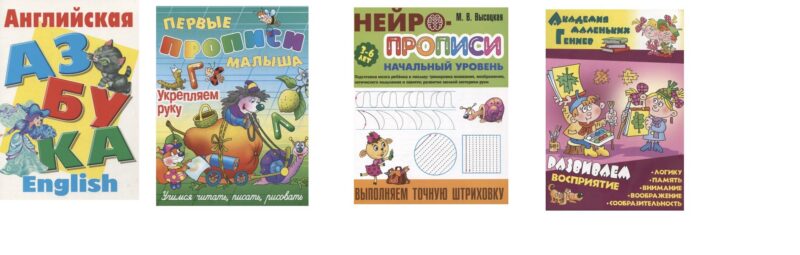 Комплект дошкольника (универсальный) № 29