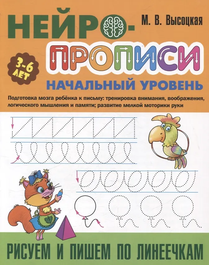 Комплект дошкольника (универсальный) № 31