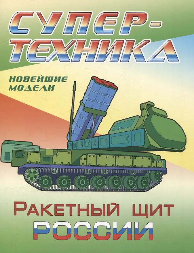 Комплект первоклассника (для мальчиков) № 3