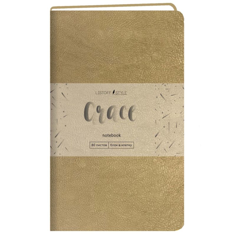 Записная книжка А6- 80л кл. "Grace. Grace. Золото", иск.кожа,интегр.обл., скругл.углы, ляссе