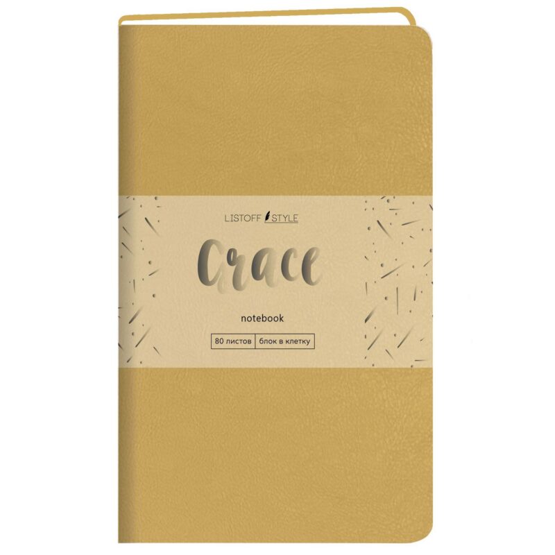 Записная книжка А6- 80л кл. "Grace. Крем-брюле", иск.кожа,интегр.обл., скругл.углы, ляссе