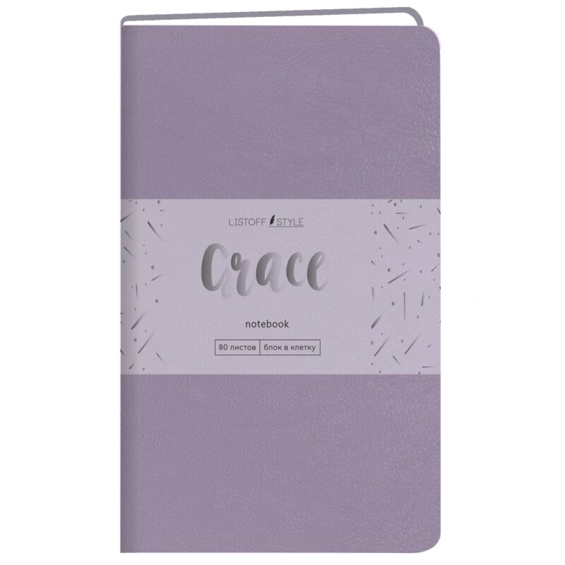 Записная книжка А6- 80л кл. "Grace. Лавандовый", иск.кожа,интегр.обл., скругл.углы, ляссе