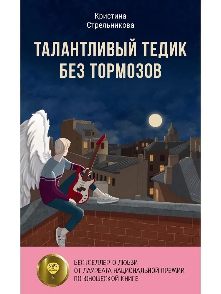 Талантливый Тедик без тормозов