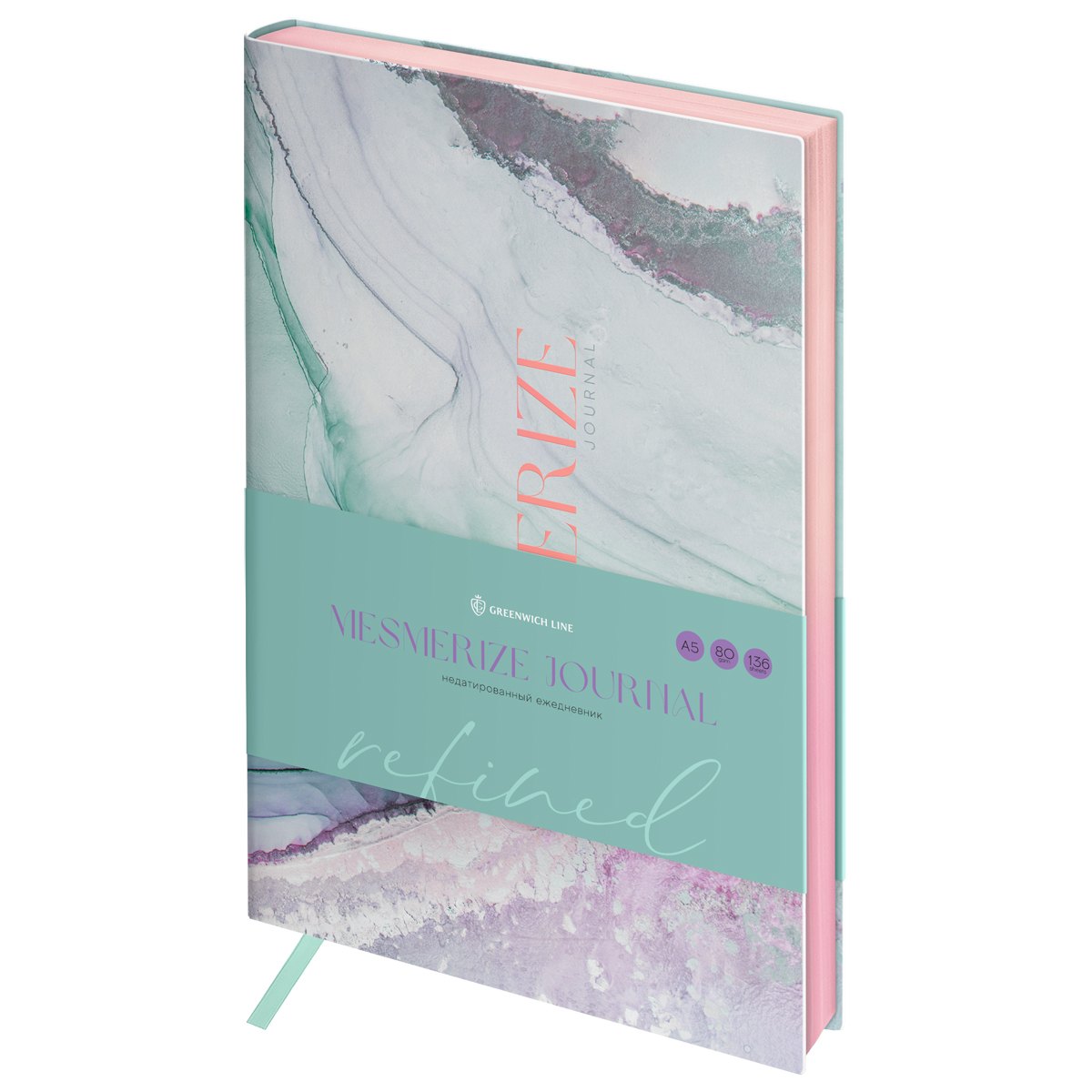 Ежедневник недат. А5 136л "Mesmerize journal. Refined" иск.кожа, тон. блок, фольгир. срез