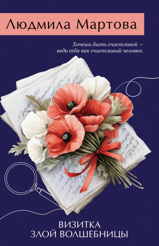 Визитка злой волшебницы