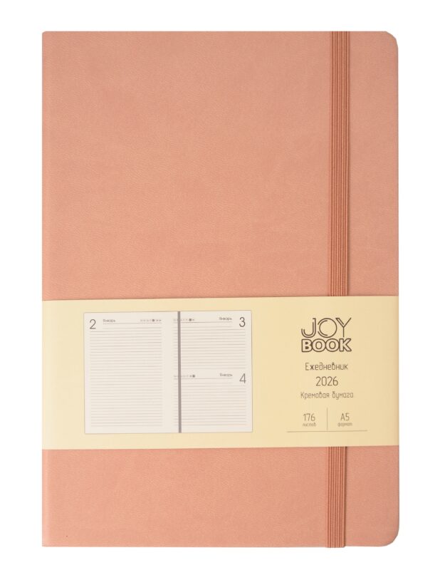 Ежедневник датированный 2026 год, А5, 176 листов, "Joy Book", крем-брюле